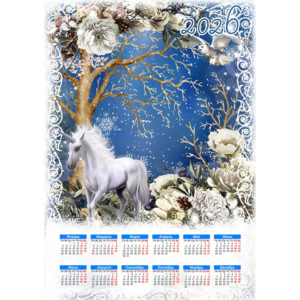 Календари на 2026 год (детские) - комплект из 4 psd.