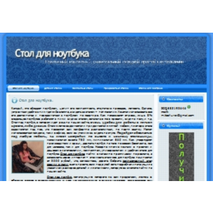 Документация по сборке стола для ноутбука.