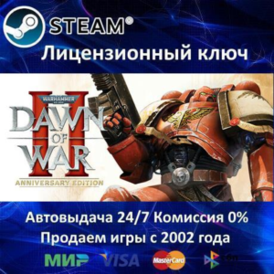 ✅Warhammer 40,000: Dawn of War II - Anniversary Edition