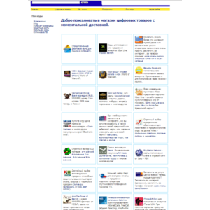 Скрипт Агентского магазина цифровых товаров  Plati.ru