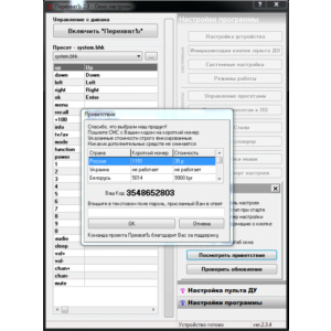 программа ПерехватЪ