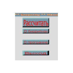 B+ - Программа расчета Биоритмов