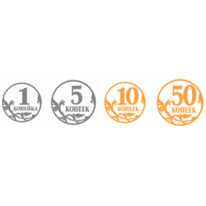 Копейки в векторе