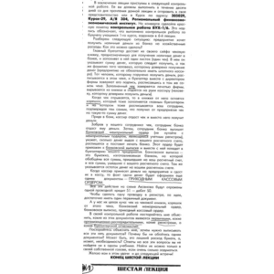 РФЭИ БУХ1/6 КОНТРОЛЬНАЯ РАБОТА