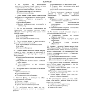 РФЭИ "РИТОРИКА" ИТОГОВЫЙ ЭКЗАМЕН