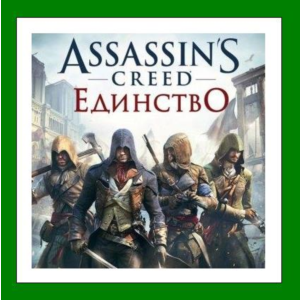 ✅Assassin´s Creed Unity Единство✔️Ubisoft🔑RU-CIS-UA🎁