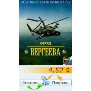 Кампания "Отряд Вергеева" (RUS) 1/10 часть, 20 миссий