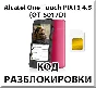Разблокировка телефона Alcatel PIXI 3 (4.5) 5017D. Код.