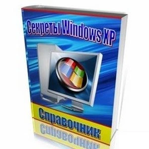 Secrets of the Windows XP Directory