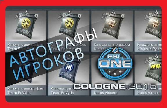 CS: GO  random capsule autograph ESL One Cologne 2015