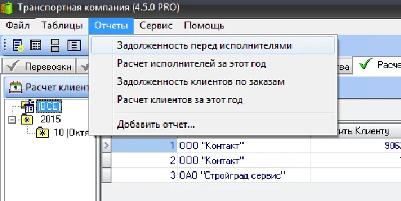 Transport company