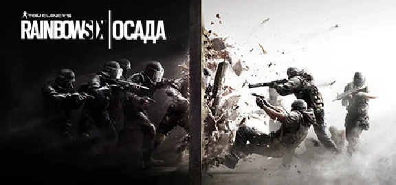 Rainbow Six Siege - Gold Edition [Steam RU]