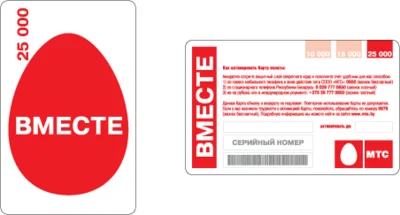 MTS-Belarus-25000rub. Pin mobile phone payment.
