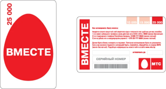 MTS-Belarus-25000rub. Pin mobile phone payment.