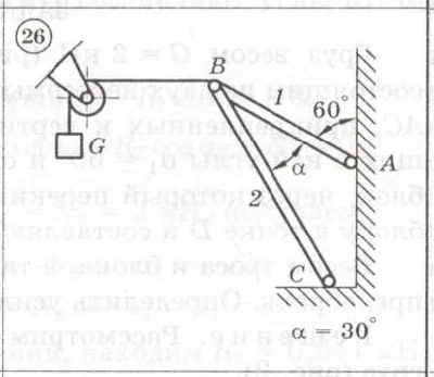 Solution of the C1 Option 26 Dievskaya VA Malyshev IA