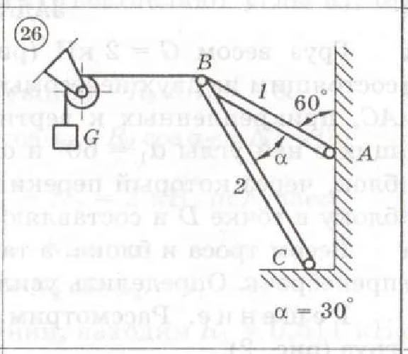 Solution of the C1 Option 26 Dievskaya VA Malyshev IA