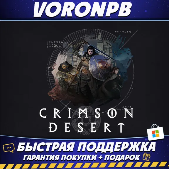 Crimson Desert Deluxe Edition+DLC+ОНЛАЙН+ПАТЧИ🌎PC