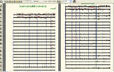G. Dinicu. March dance. score for brass