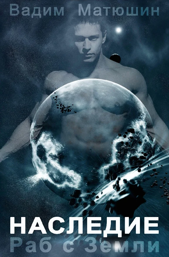 Slave from Earth