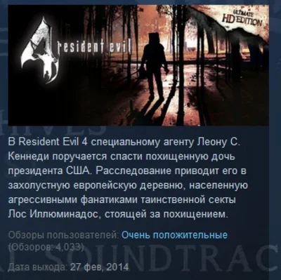 Resident Evil 4 Ultimate HD Edition 💎STEAM KEY
