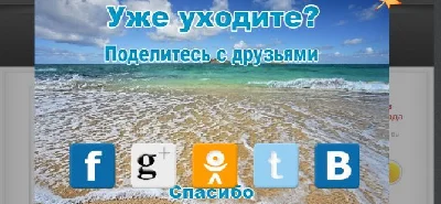 Скрипт для трафика из социальных сетей