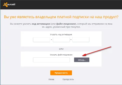 avast! Internet Security 2019 - до 15 апреля 2021 \1ПК
