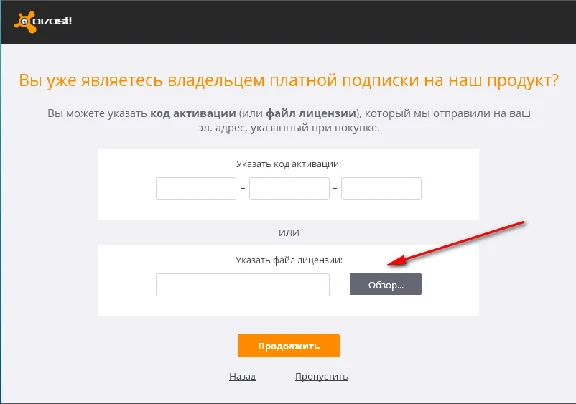 Avast Internet Security 2017 license 3 years 1 PC