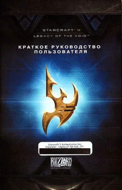 I♒StarCraft 2 II Legacy of the Void+STEAM gift