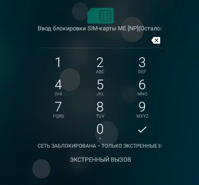 Oysters T72HM 3G. Network unlock code.