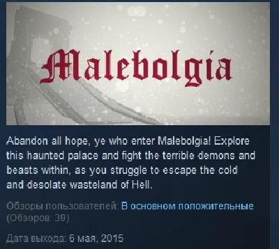 Malebolgia 💎 STEAM KEY REGION FREE GLOBAL