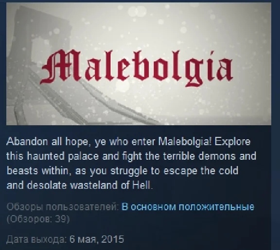 Malebolgia 💎 STEAM KEY REGION FREE GLOBAL