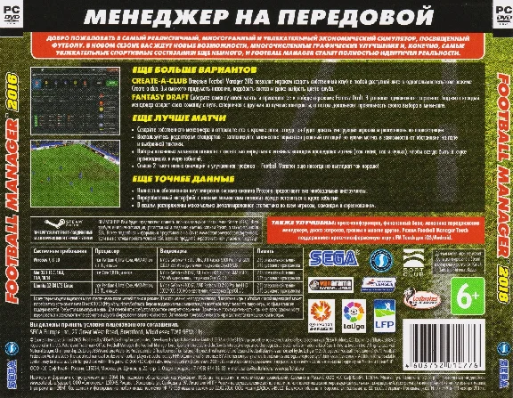 Football Manager 2016 (Photo CD-Key) Steam