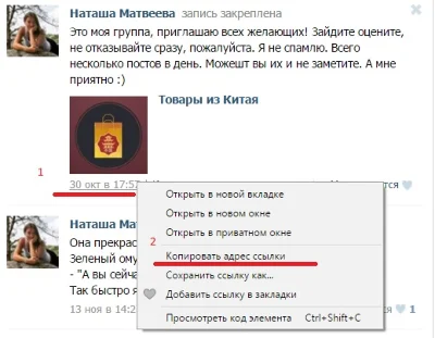 Купить лайки Вконтакте для фото, поста, или аватара