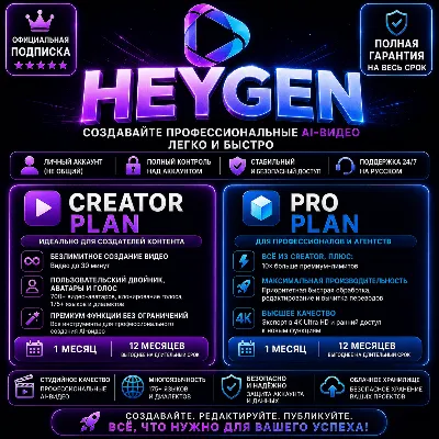 Upgrade or Renew HeyGen Creator & Pro Plans — 1 to 12 Months Access