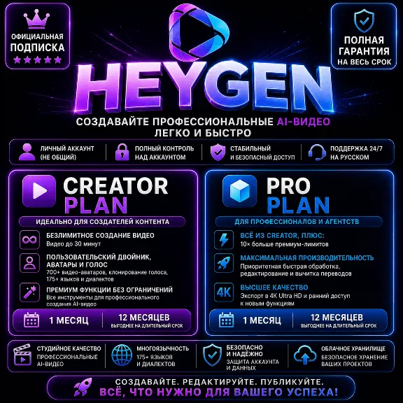Upgrade or Renew HeyGen Creator & Pro Plans — 1 to 12 Months Access