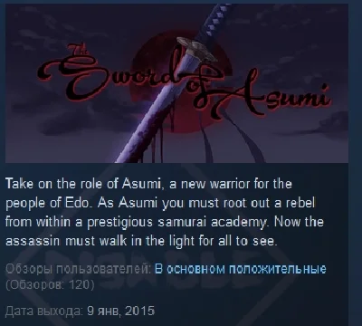 Sword of Asumi - Deluxe Edition 💎STEAM KEY REGION FREE