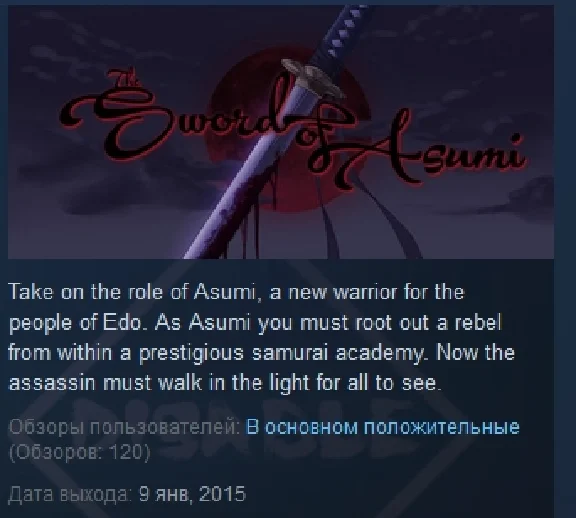 Sword of Asumi - Deluxe Edition 💎STEAM KEY REGION FREE