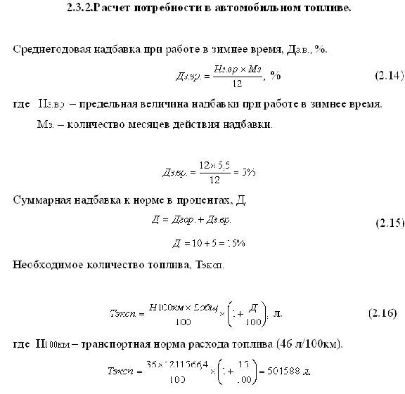 Диплом Организация комерческой деятельности