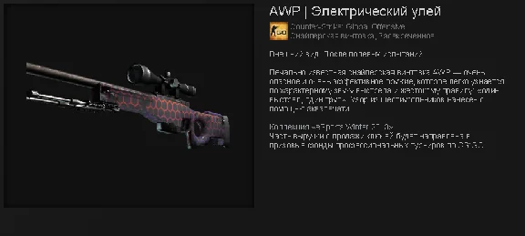 Winter 2013 case eSports (Random Weapon) + bonuses
