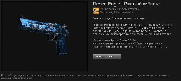 Winter 2013 case eSports (Random Weapon) + bonuses