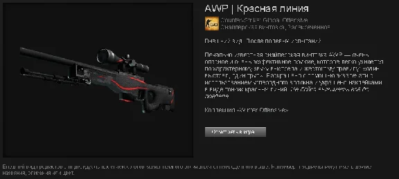 Gun Case «Winter Offensive» (Random Weapon) + bonuses