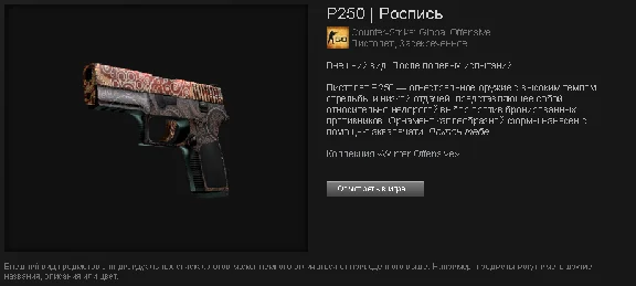 Gun Case «Winter Offensive» (Random Weapon) + bonuses
