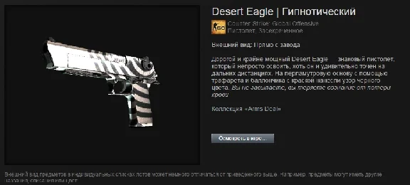 Arms Deal CS:GO (Random Weapon) + bonuses