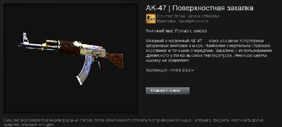 Arms Deal CS:GO (Random Weapon) + bonuses