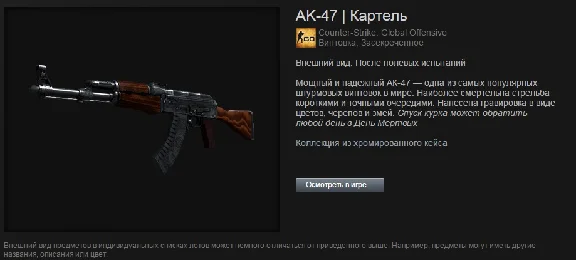 Хромированный оружейный кейс (Случ. оруж.) + БОНУС