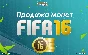 Coins FIFA 16 (PC) UT | Fast, cheap, safe 5% for review