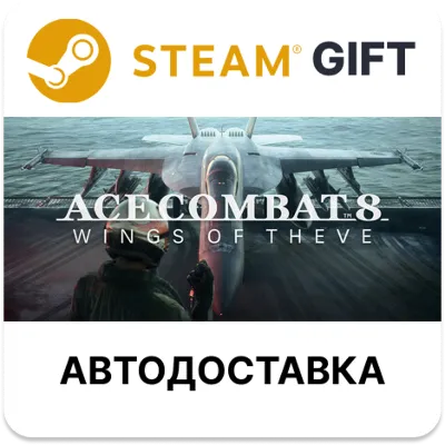 ACE COMBAT 8: WINGS OF THEVE Deluxe Edition Steam РУ КЗ УКР ТР РБ СНГ