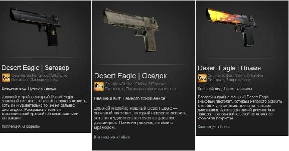 CS: GO - Random Desert Eagle + discounts, bonuses
