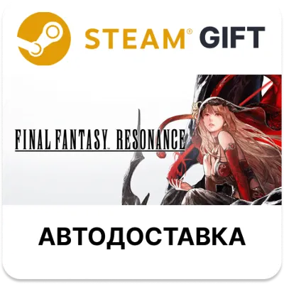 FINAL FANTASY RESONANCE Digital Deluxe Edition STEAM