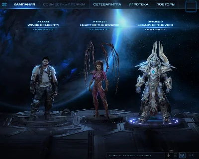 StarCraft II(2): Legacy of the Void (RU|CIS)+BONUSES